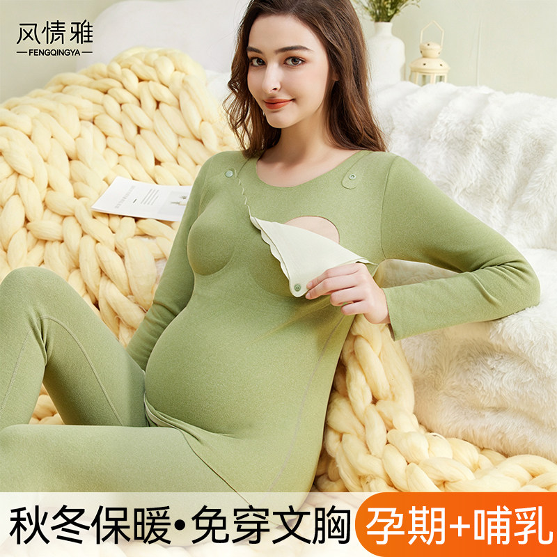 风情雅哺乳秋衣上衣孕妇保暖内衣秋冬季带胸垫月子服喂奶长袖睡衣