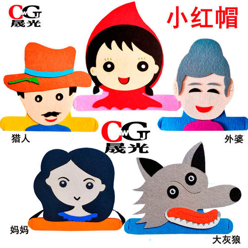 小红帽头饰大灰狼猎人头套帽子