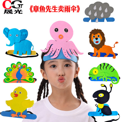 章鱼先生卖雨伞头饰道具大象狮子孔雀蚂蚁头套幼儿园情景剧表演出