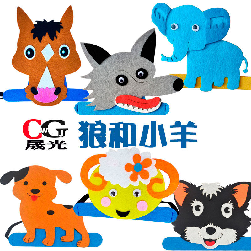 狼和小羊动物头饰卡通帽子绵羊大灰狼黄狗大象头套幼儿园表演道具