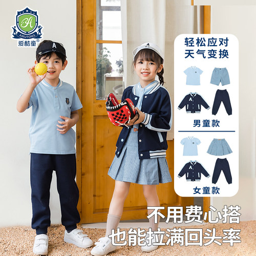 爱酷童夏季小学生班服幼儿园园服