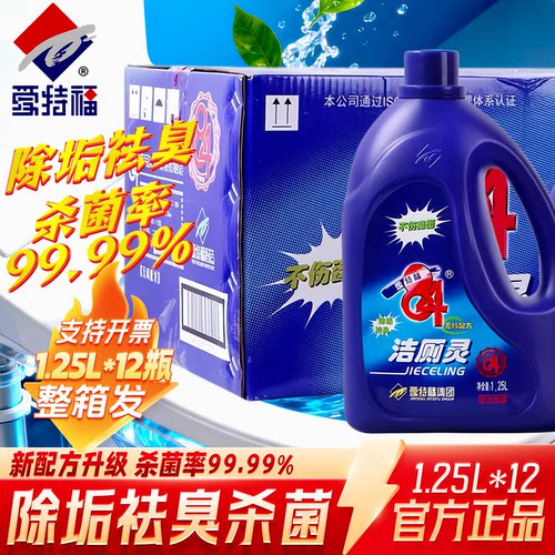 爱特福84洁厕灵除臭除垢杀菌