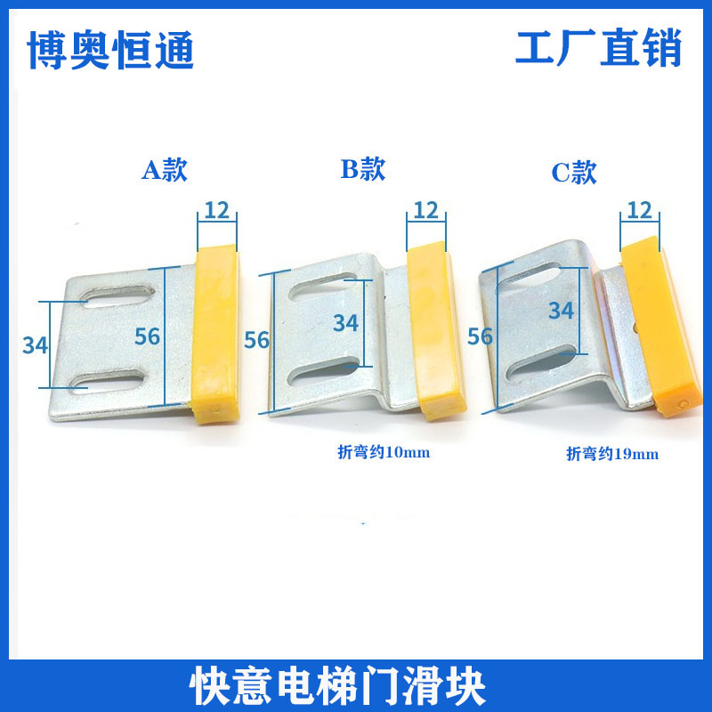 康力电梯门滑块 层门厅门轿门 导靴门脚门滑块 快意菱王 电梯配件 五金/工具 其他机械五金（新） 原图主图