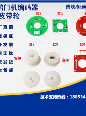 展鹏门机编码器皮带轮客梯货梯两用红色编码器 CIR-CODER-A