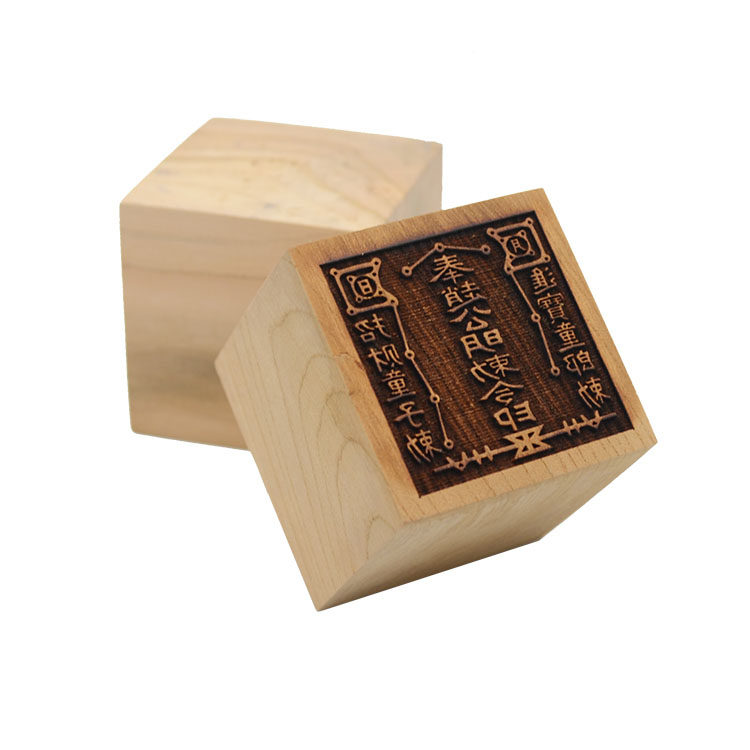 桃木赵公明敕令印