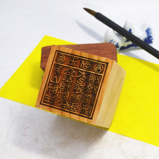 桃木金英祖师太上老君潮源洞师茅山师主单面印