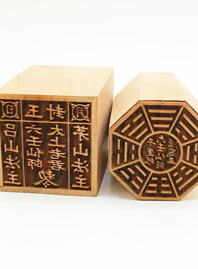 太上老君六壬仙师茅山法主