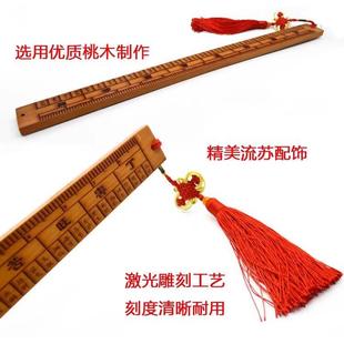 桃木鲁班尺丁兰尺测量用品摆件鲁班尺风水尺木质丁兰尺