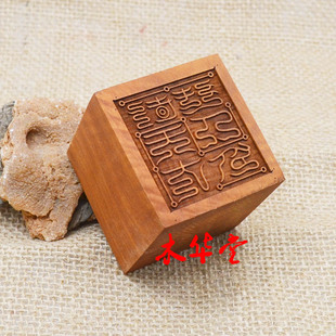 枣木单面印七星都天大法主