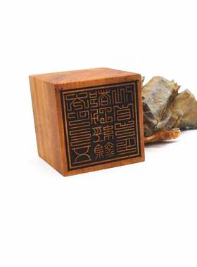 枣木太上三五都功经箓印