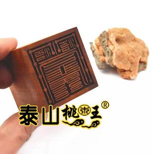 枣木北极天蓬天蓬印单面印上清天蓬伏魔大法