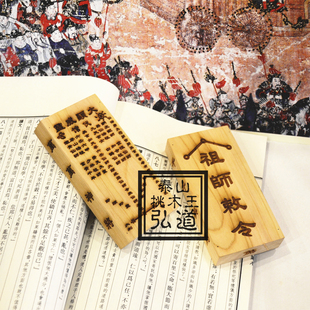 六壬伏英馆令牌六壬祖师仙师法令牌天罡祖师敕令大显威灵