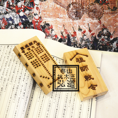 六壬伏英馆令牌六壬祖师仙师法令牌天罡祖师敕令大显威灵