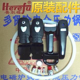 适用喜尔福高压锅手把压力锅煲密封圈安全阀泄气阀排气管手柄配件