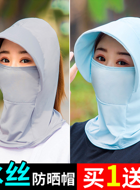 冰丝休闲夏季女防晒遮阳帽脖套
