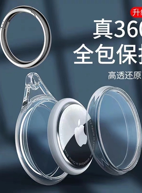 适用AirTag保护套苹果airtag32mm吧唧套防丢器tag定位壳钥匙扣环