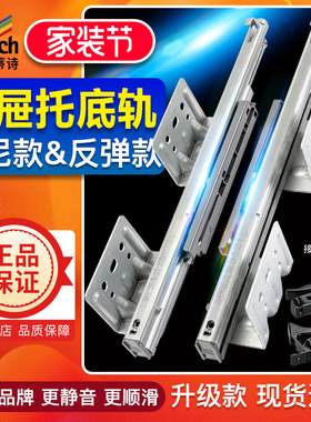 海蒂诗抽屉滑轨托底轨道抽屉轨道全拉出导轨阻尼缓冲反弹托底QVS