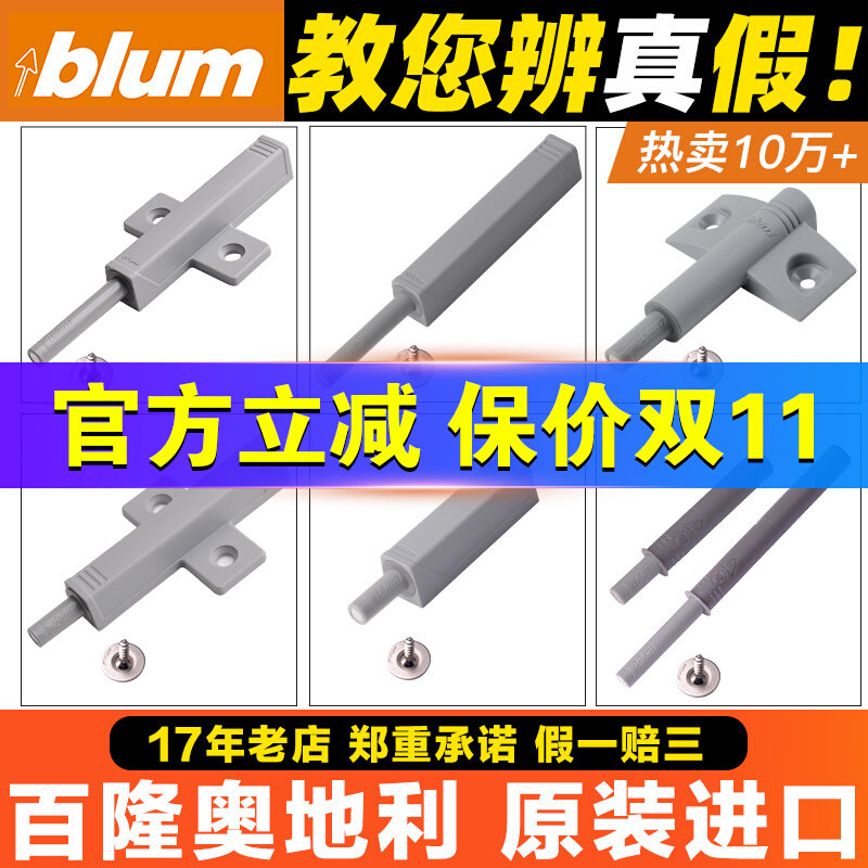 blum百隆反弹器柜门按弹器按压式衣柜进口弹门器开门器免拉手自动使用感如何?