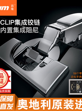 百隆铰链集成阻尼内置缓冲门铰橱柜107/110/95厚门合页全盖进口