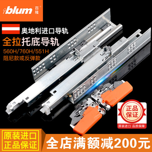 【全网热销】百隆进口托底轨道