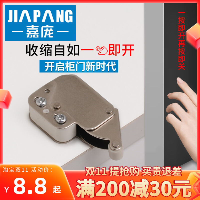 嘉庞免拉手柜门反弹器门扣弹簧按弹功能象鼻锁锁扣柜吸拍拍锁碰珠
