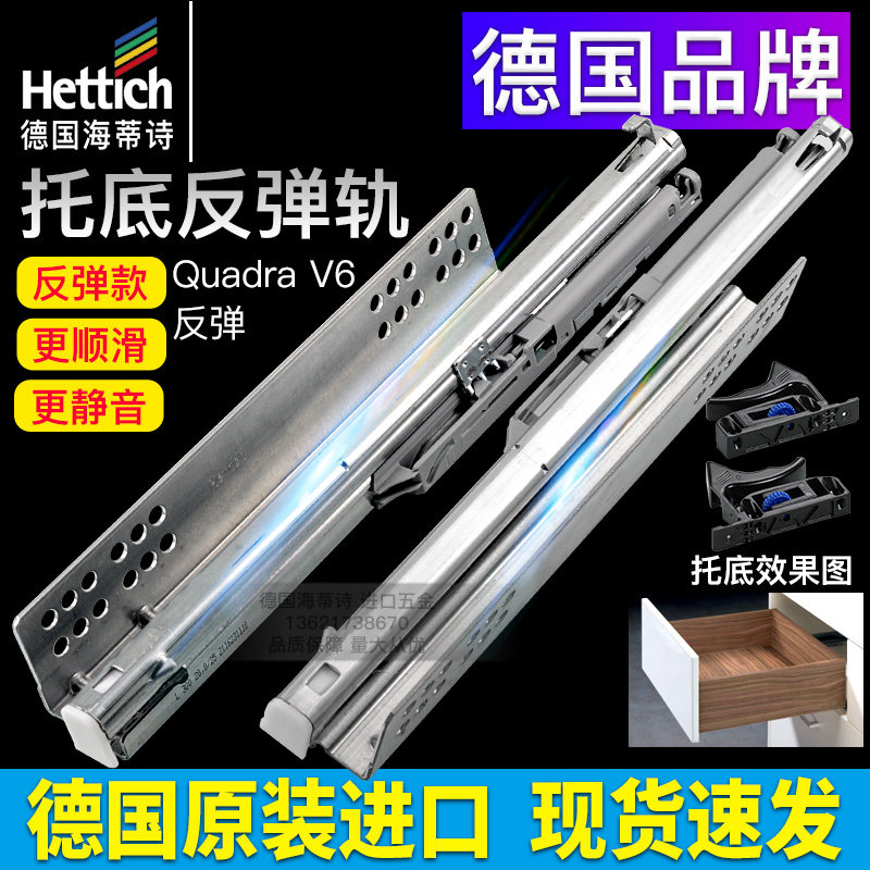 海蒂诗托底轨反弹抽屉轨道V6静音三节轨按弹开启同步轴16板进口,基础建材,导轨,淘宝优惠券,粉丝福利购,淘宝优惠卷