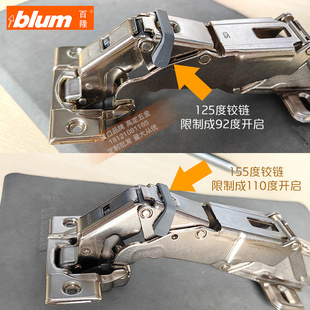 blum 百隆155铰链限位器零凸距高柜骑马抽铰链限位器限制125度