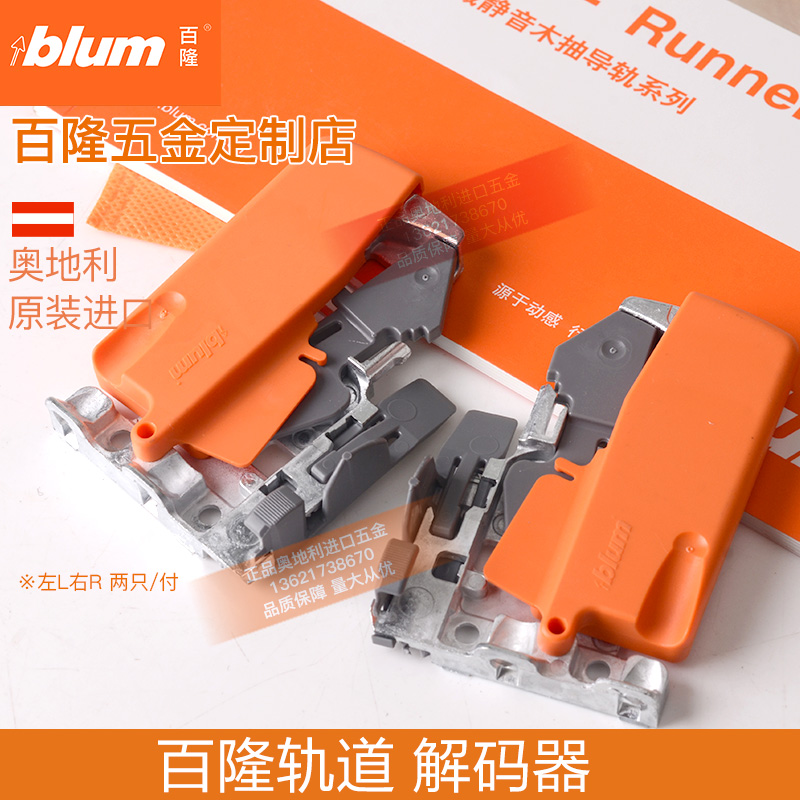 百隆550H半拉561H解码器前接码
