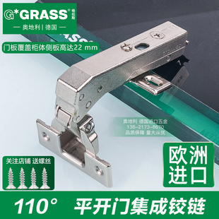 进口180度铰链90转角柜特合页 GRASS格拉斯110度平门阻尼铰链原装