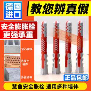 慧鱼膨胀螺丝空心砖实心墙加气泡沫砖金属衣柜专用尼龙膨胀管