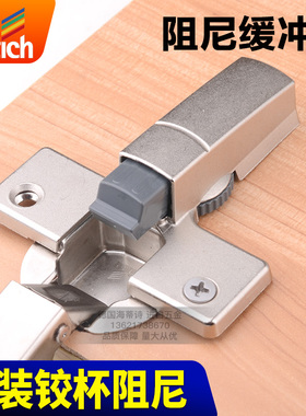 海蒂诗铰杯阻尼器柜门铰链外置液压缓冲器防撞静音消声金属配件