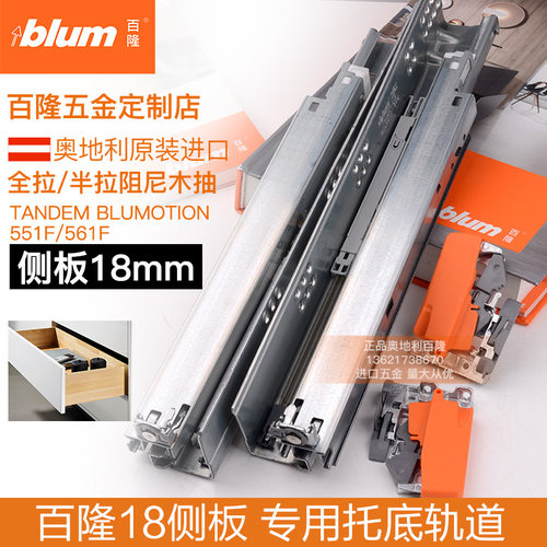百隆18板托底阻尼导轨正品保障