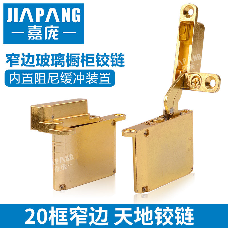 嘉庞金色天地铰链衣橱柜铝框门木门高柜门重型门液压缓冲隐藏合页