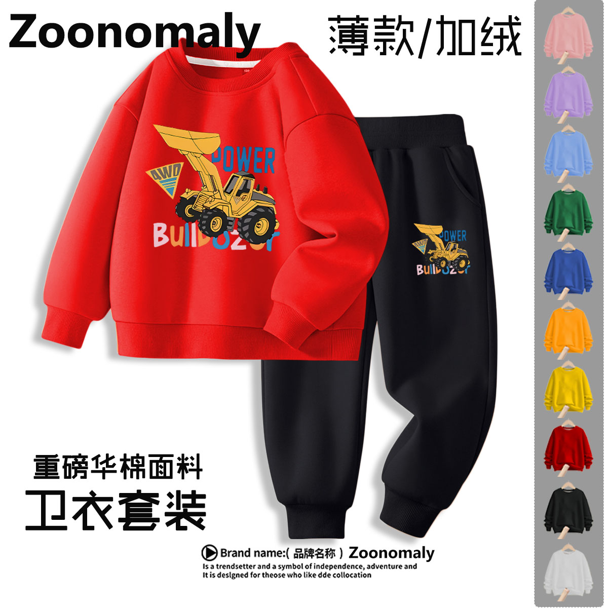 男童加绒卫衣套装儿童运动一体绒秋冬装推土机韩版帅气时髦服装潮