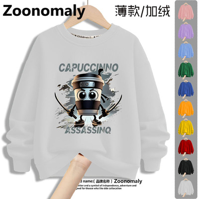 男童加绒卫衣儿童加厚山海经