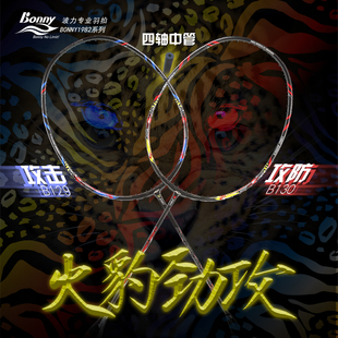 19年新款波力羽毛球拍1982二代B129乌缺进攻型B130男士攻击型羽拍