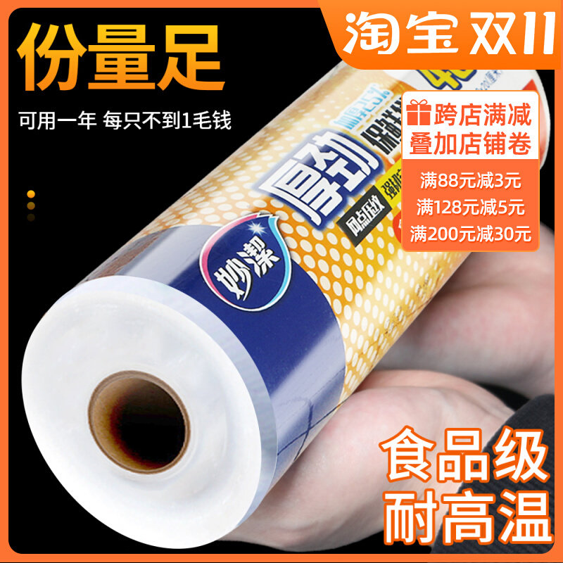 妙洁保鲜袋点断加厚劲厨房背心式冰箱食品级家用耐高温收纳食品袋怎么样,好用不?