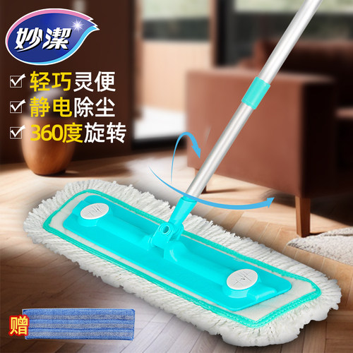 妙洁平板拖把木地板专用干湿两用