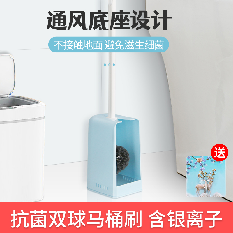 妙洁马桶刷抗菌免打孔双球壁挂式