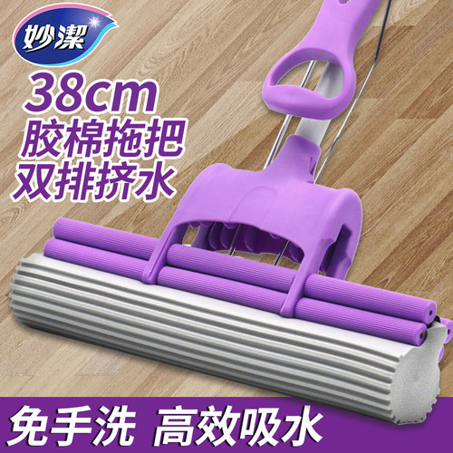 妙洁胶棉拖把大号双排济水滚轮式