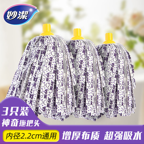 妙洁神奇墩布条拖把吸水一拖净