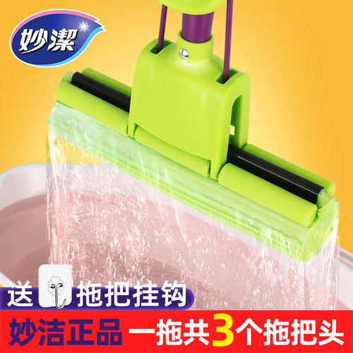 妙洁海绵拖把可伸缩家用免手洗