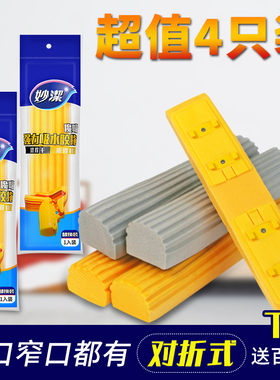 妙洁拖把头对折式吸水胶棉头海绵拖把头拖布替换头通用28CM替换装