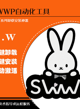 SolidWorks一键卸载安装工具 注册表残留清理已支持最新SW2026