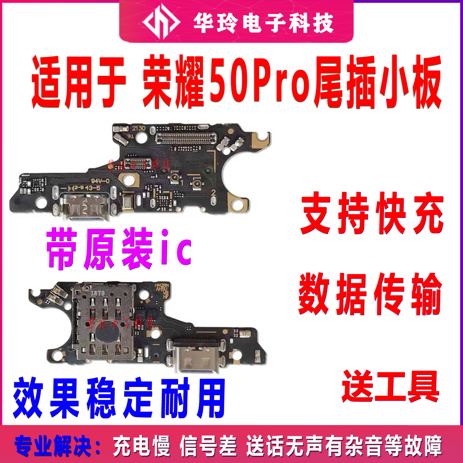 适用荣耀50pro卡槽小板RNA-AN00充电尾插送话器话筒天线卡座