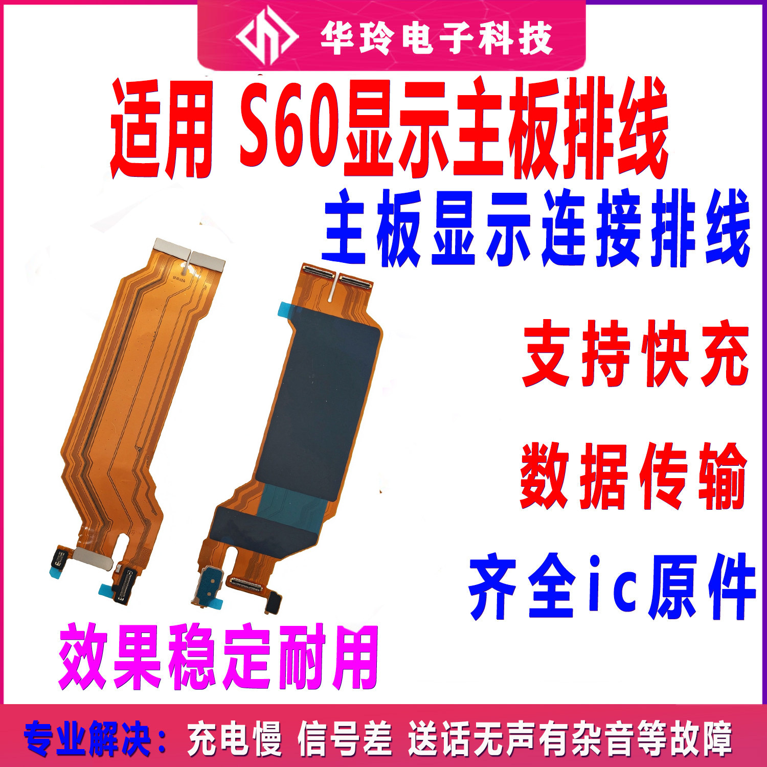 适用于vivo S60主板排线显示液晶充电尾插送话器卡槽小板手机5G