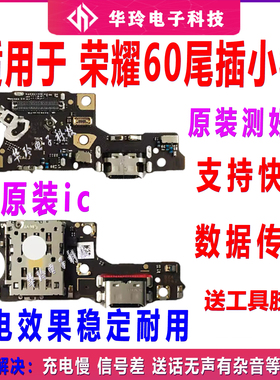 适用华为荣耀60尾插小板LSA-AN00充电送话器耳机荣耀70小板排线