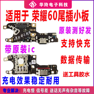 适用华为荣耀60尾插小板LSA-AN00充电送话器耳机荣耀70小板排线
