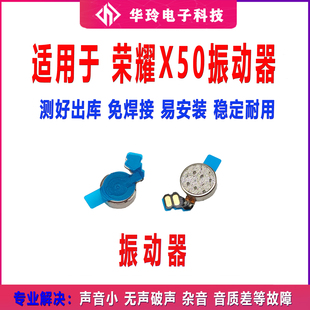 适用于荣耀X50振动器排线手机振子震动马达排线CRT-AN00