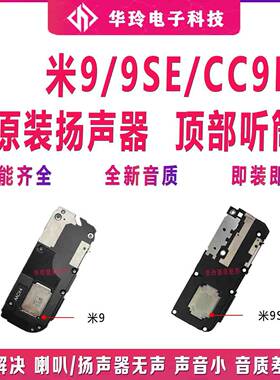 适用99SECC9E喇叭总成原装